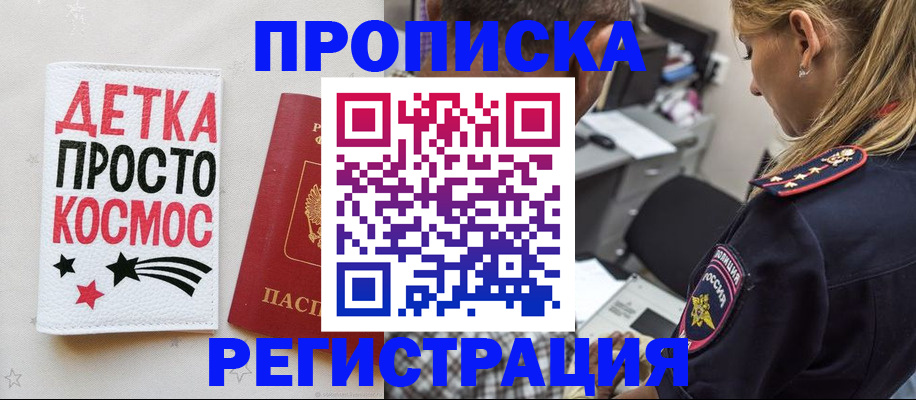 пропишу в квартире в Никольском