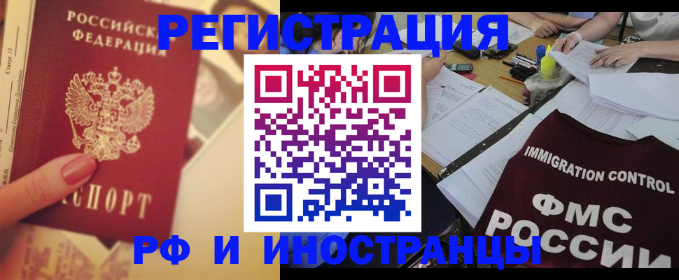 прописка для кредита в Никольском